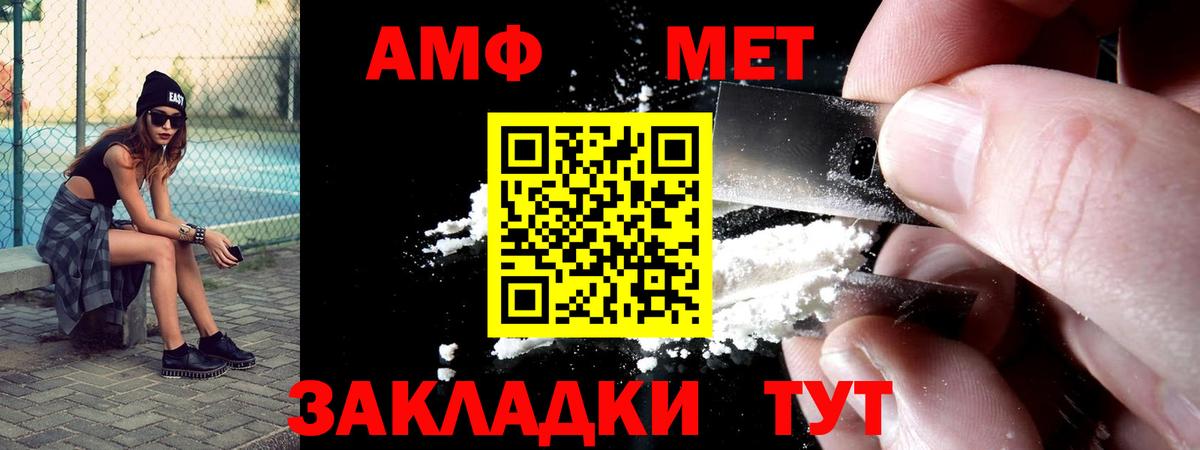 MEGA ссылка  АМФ VHQ  Вход с VPN  Менделеевск  Амфетамин 