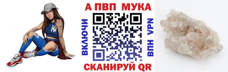 Alfa_PVP кристаллы  гидра ССЫЛКА  Менделеевск 