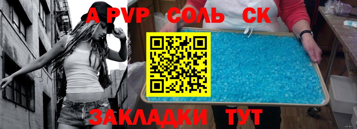 Alpha PVP VHQ Менделеевск
