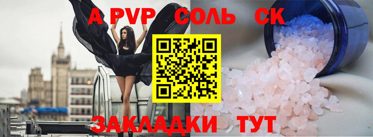 Менделеевск  A PVP кристаллы  A-PVP кристаллы  Вход с VPN  Alpha PVP Соль 