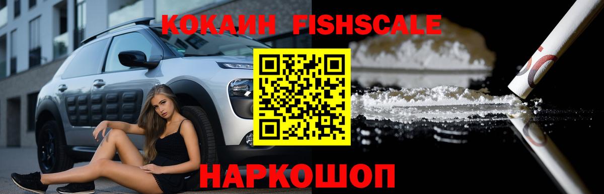 Cocaine Колумбийский  Вход с VPN  Менделеевск 