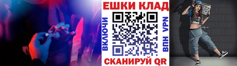 Экстази 250 мг  Менделеевск 