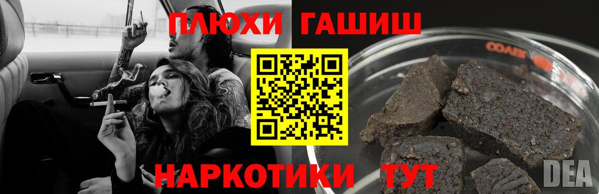 ГАШИШ hashish  Вход с VPN  ГАШ индика сатива  Менделеевск 