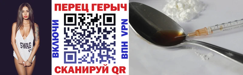 ГЕРОИН герыч  Менделеевск 