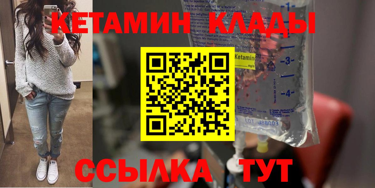 Менделеевск  hydra tor  Вход с VPN  КЕТАМИН ketamine 