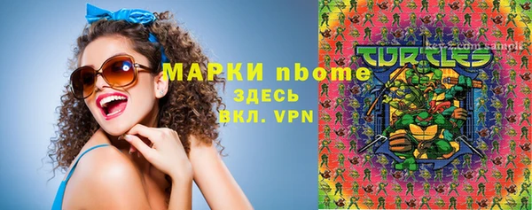 марки nbome Армянск