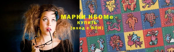 марки nbome Армянск