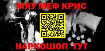 мефедрон мука Заволжье