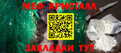 мефедрон мука Заволжье