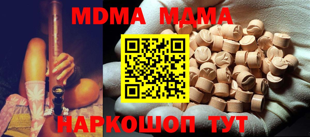МДМА кристаллы Менделеевск