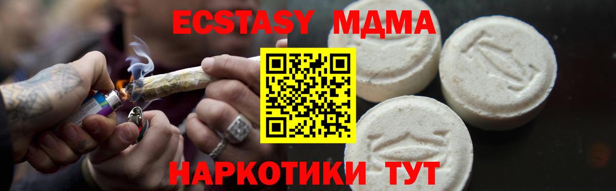 MDMA VHQ  Вход с VPN  Менделеевск 