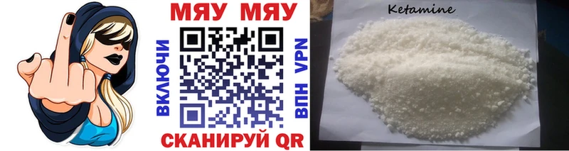 МЯУ-МЯУ 4 MMC  закладки  Менделеевск 