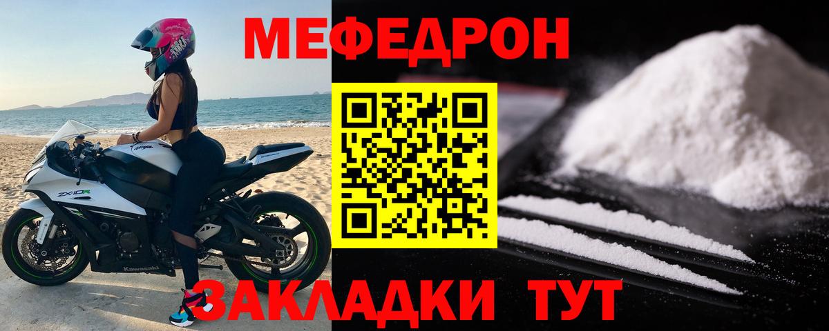 МЕФ 4 MMC  Вход с VPN  Менделеевск  МЯУ-МЯУ VHQ 
