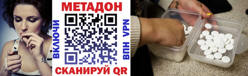 Метадон кристалл кракен ссылки Менделеевск