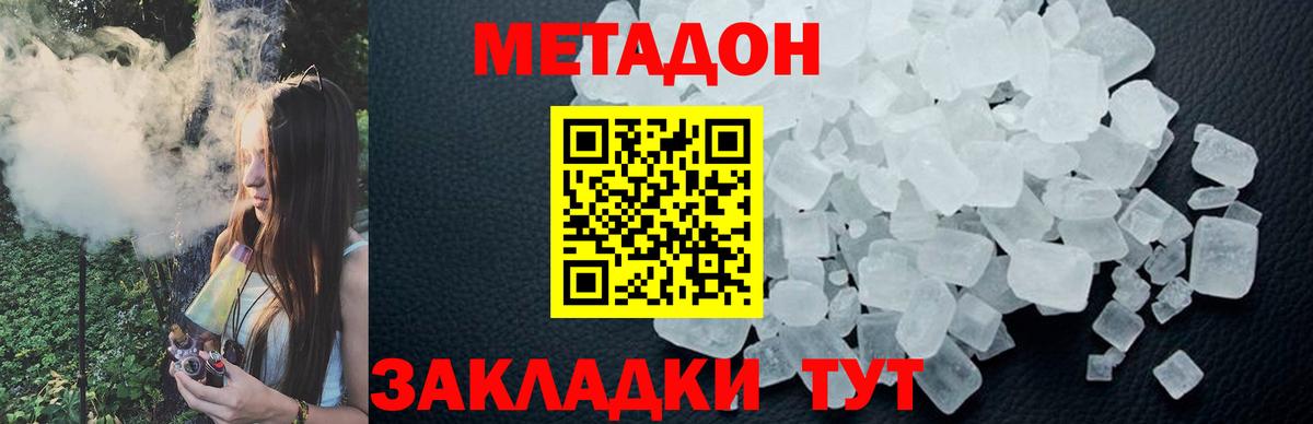 МЕТАДОН VHQ  Вход с VPN  Менделеевск  МЕТАДОН VHQ 