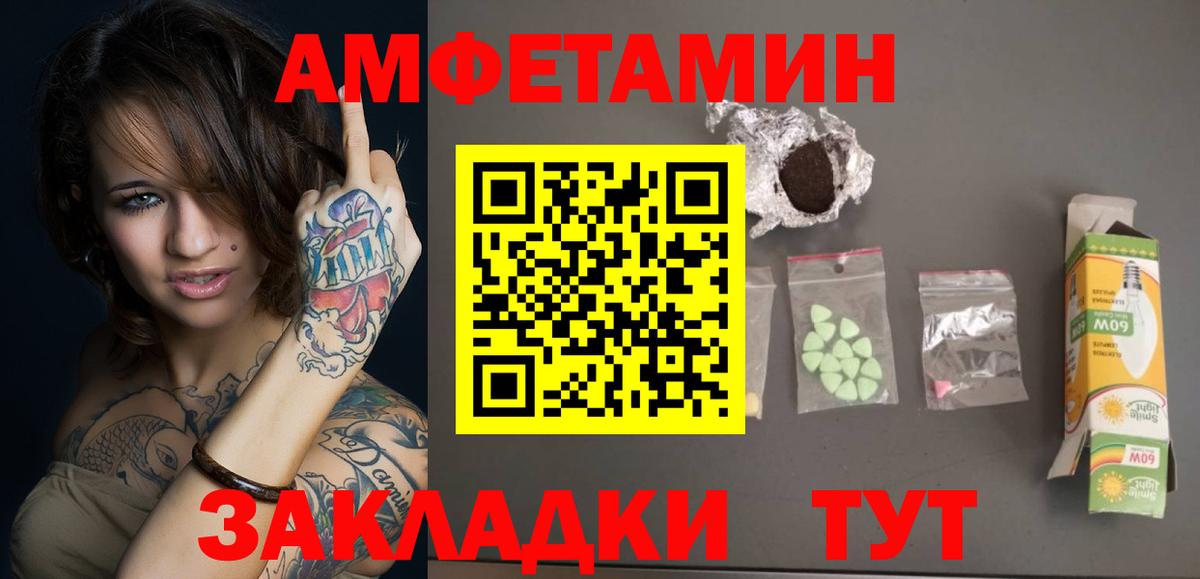 Метамфетамин пудра Менделеевск